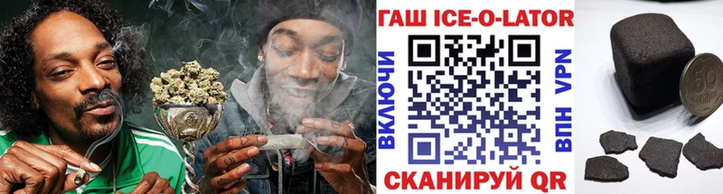 Купить где  Самара  Гашиш Ice-O-Lator 