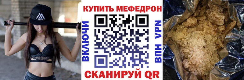 МЕФ mephedrone  Самара